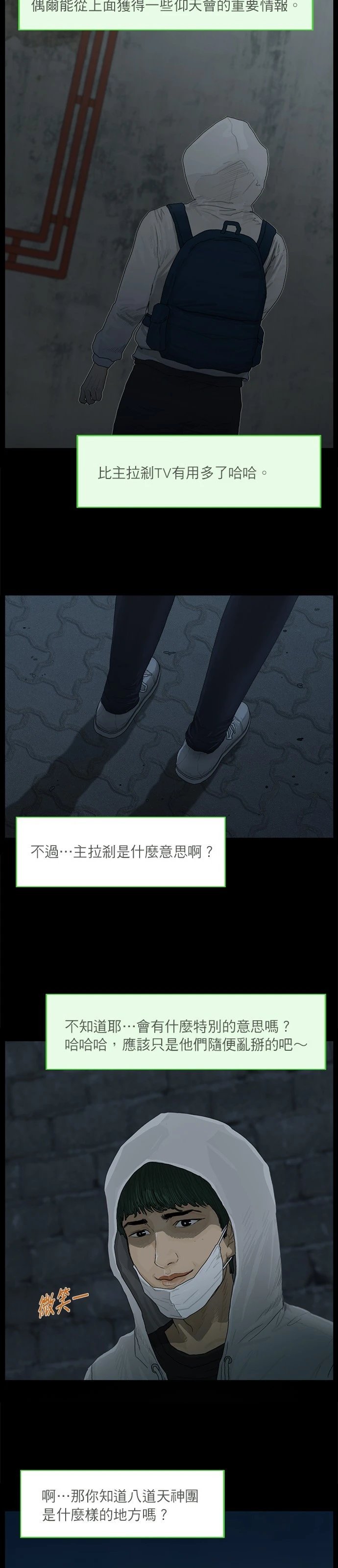 第50话