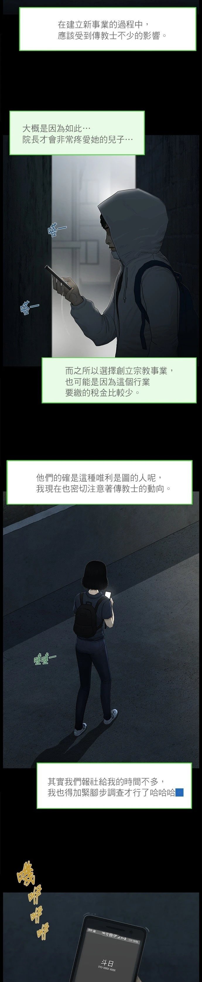 第51话