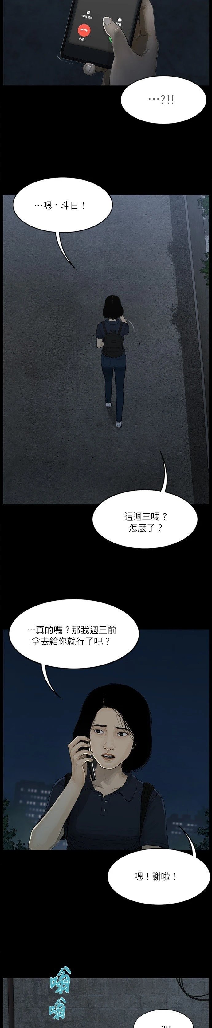第51话