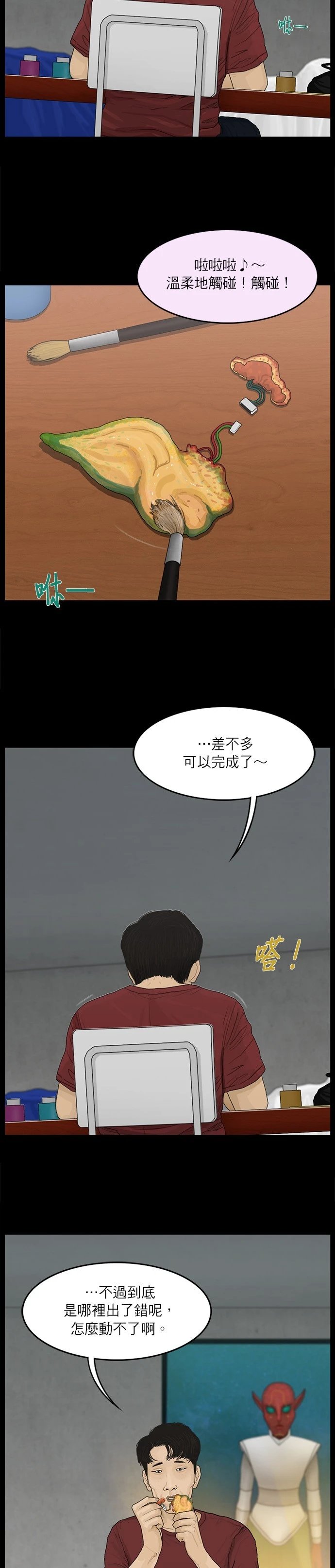 第51话