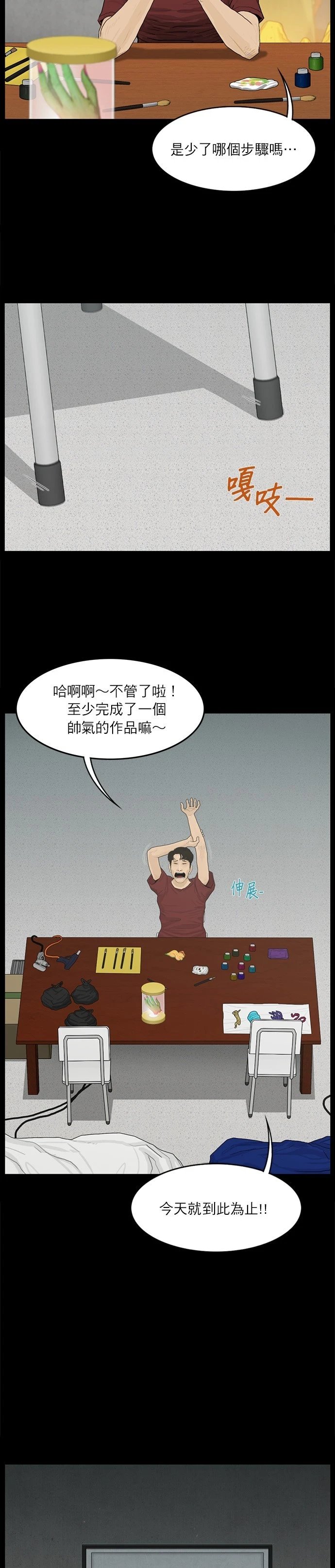 第51话