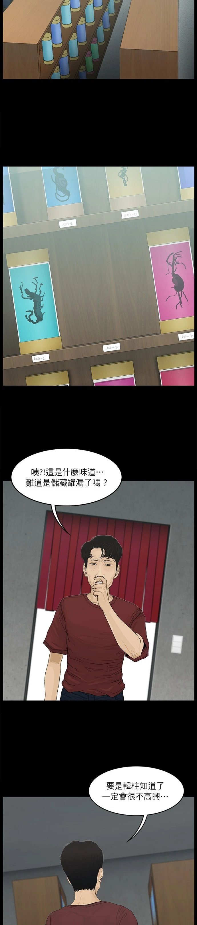 第51话