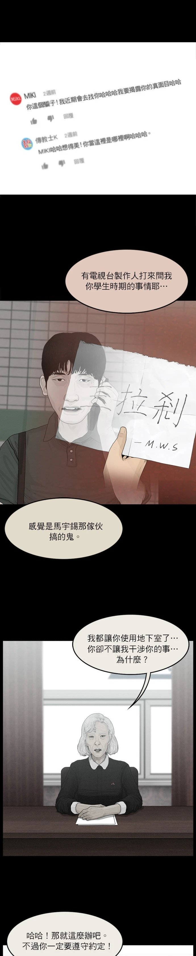 第52话