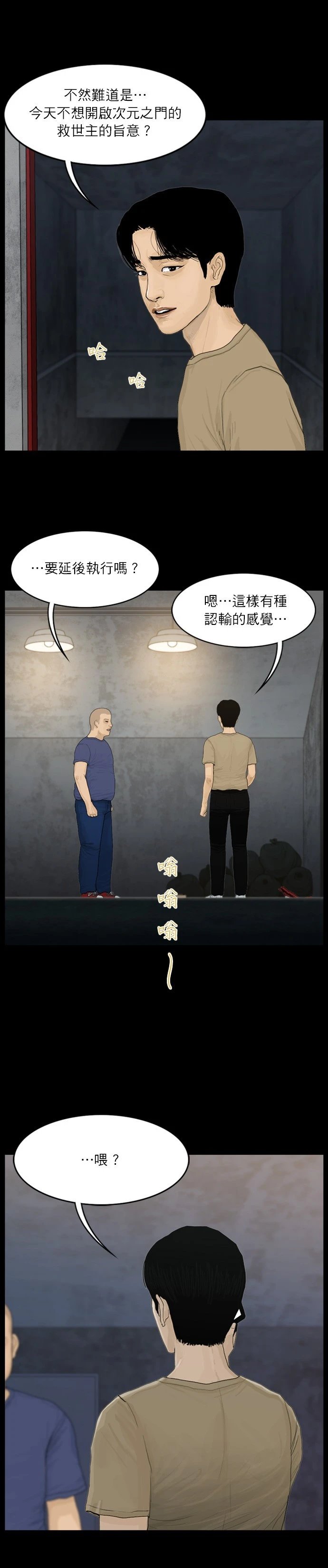 第52话