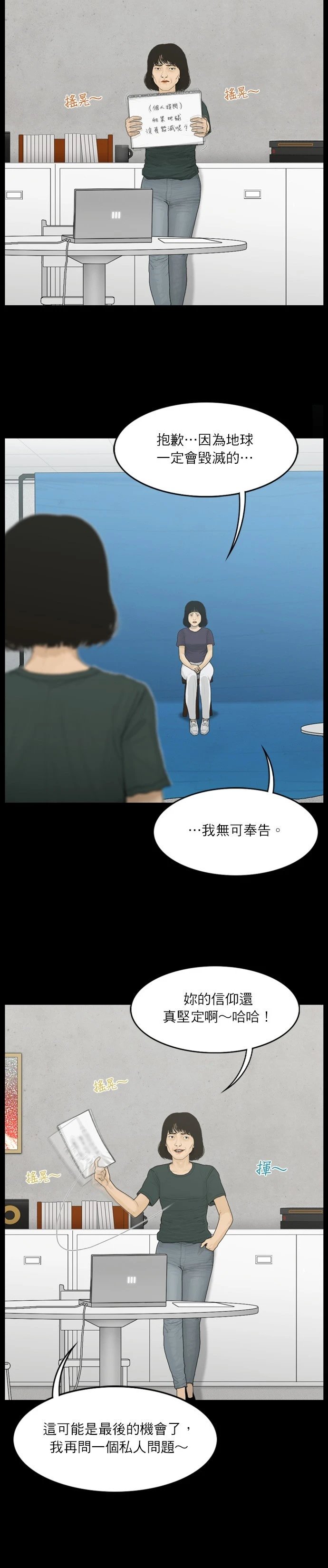 第52话