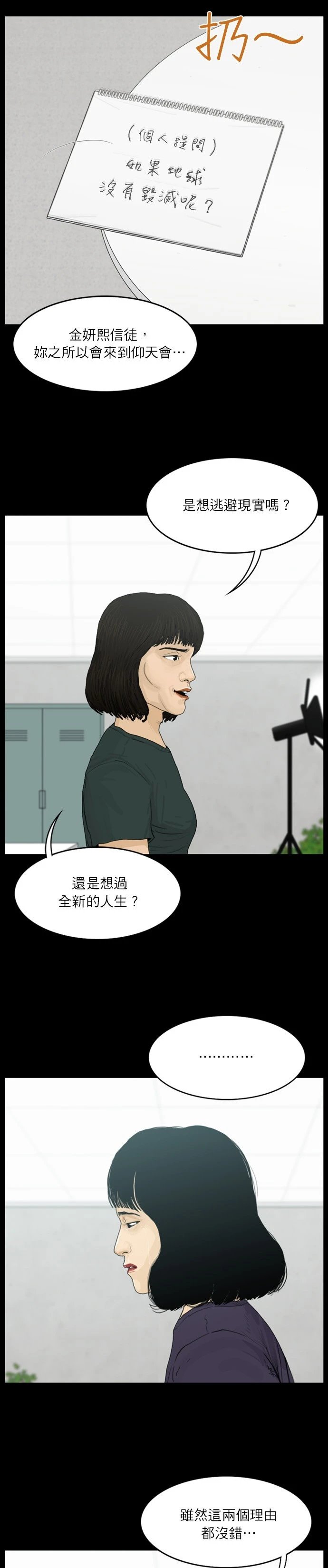 第52话