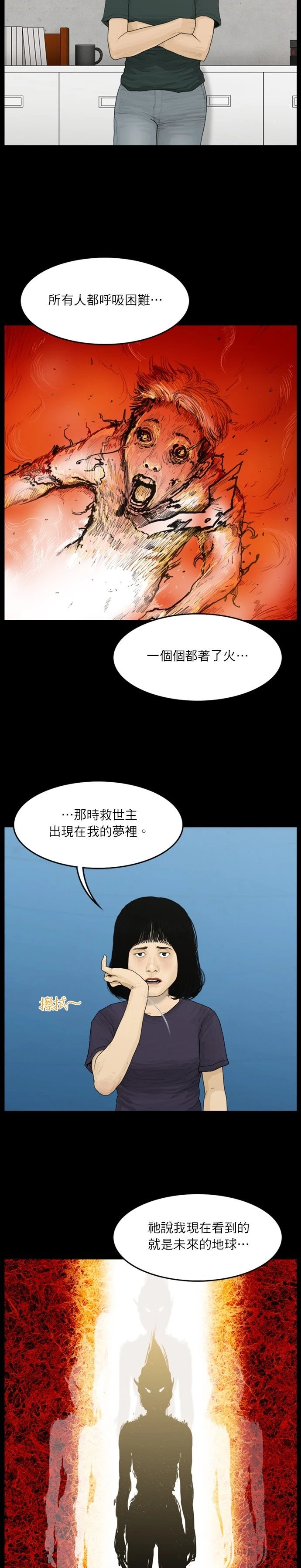 第52话