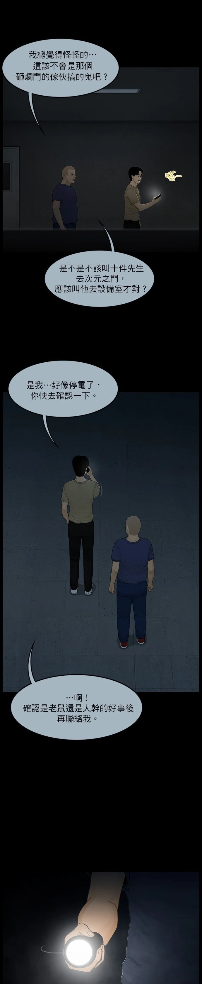 第53话
