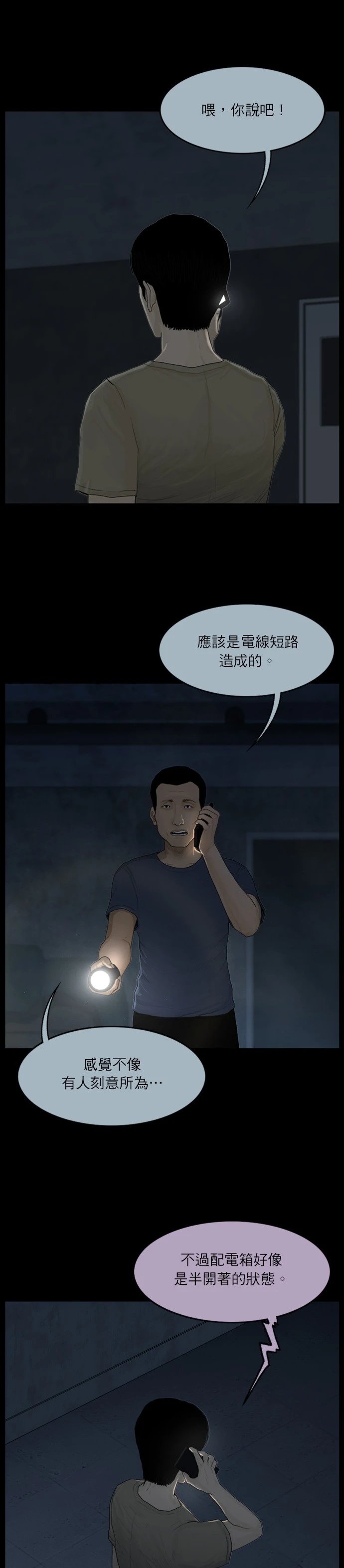 第53话