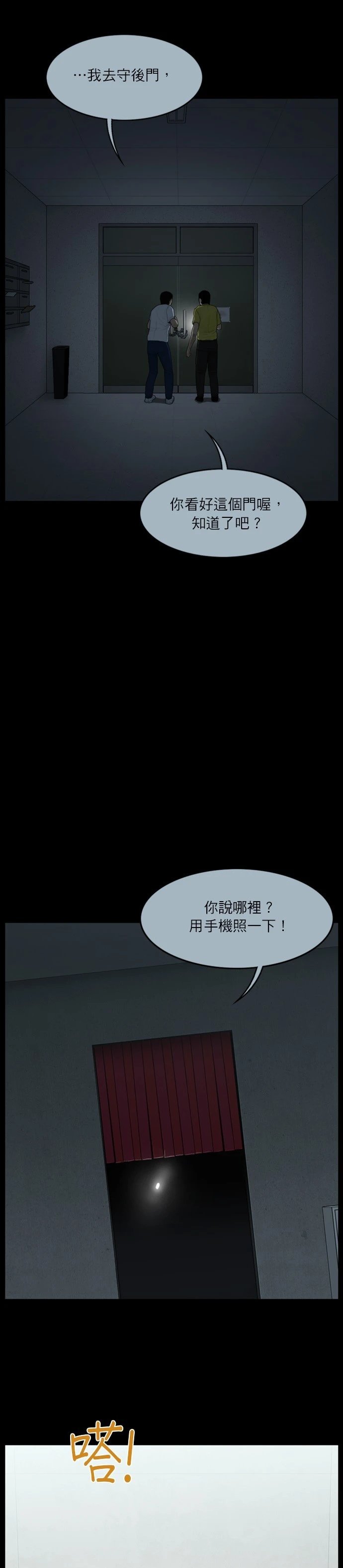 第53话