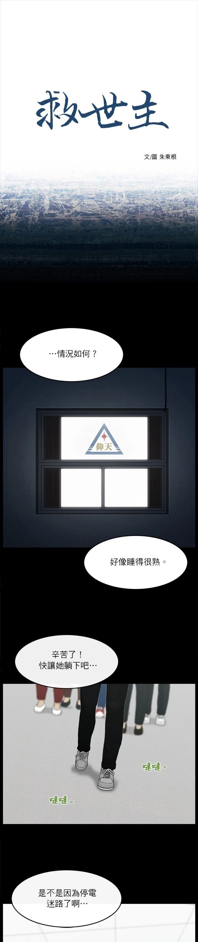 第54话