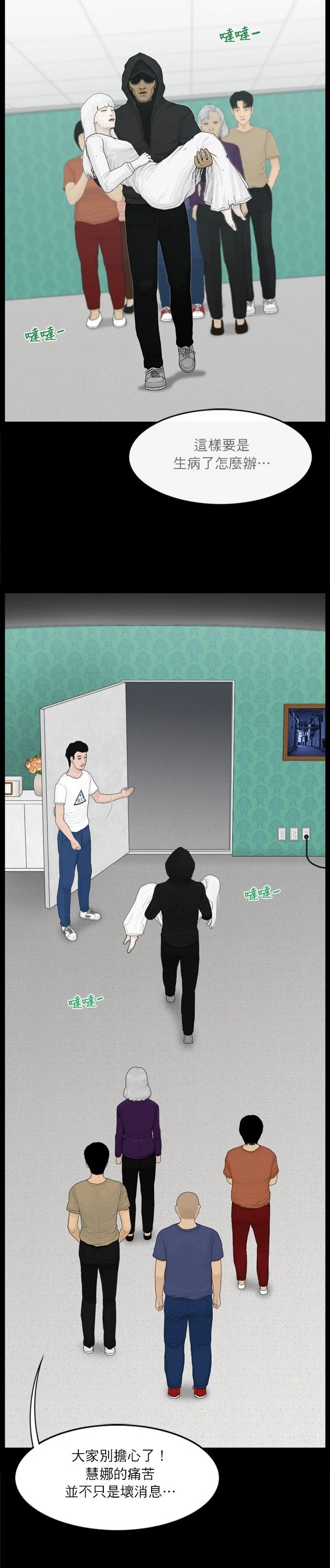 第54话