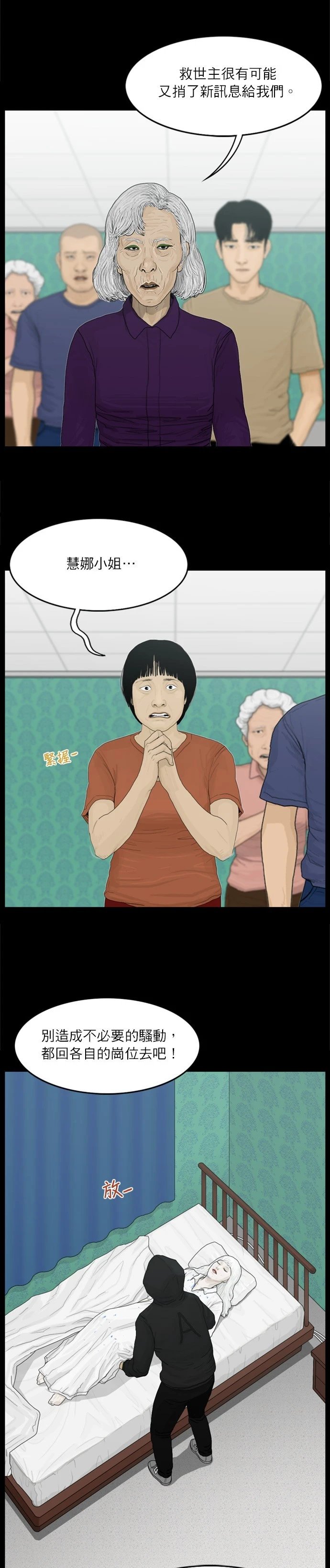 第54话