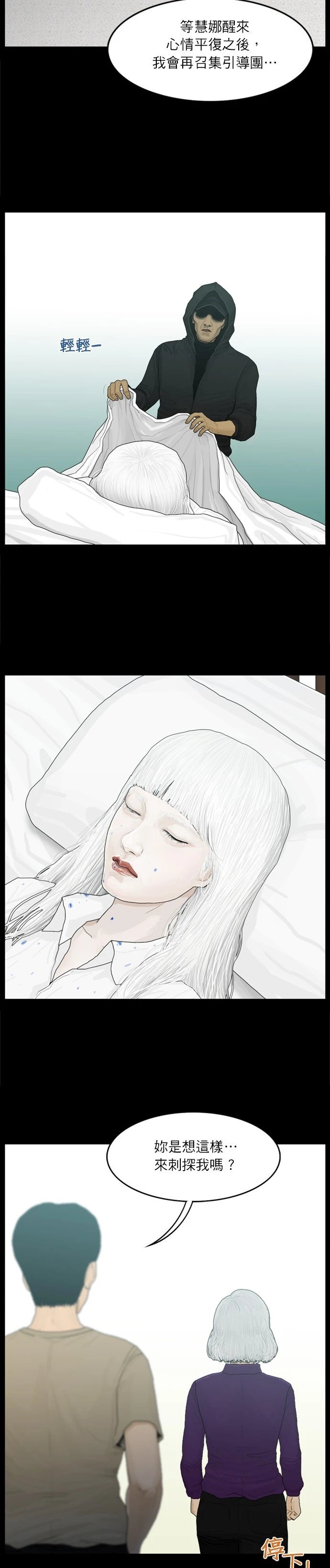 第54话