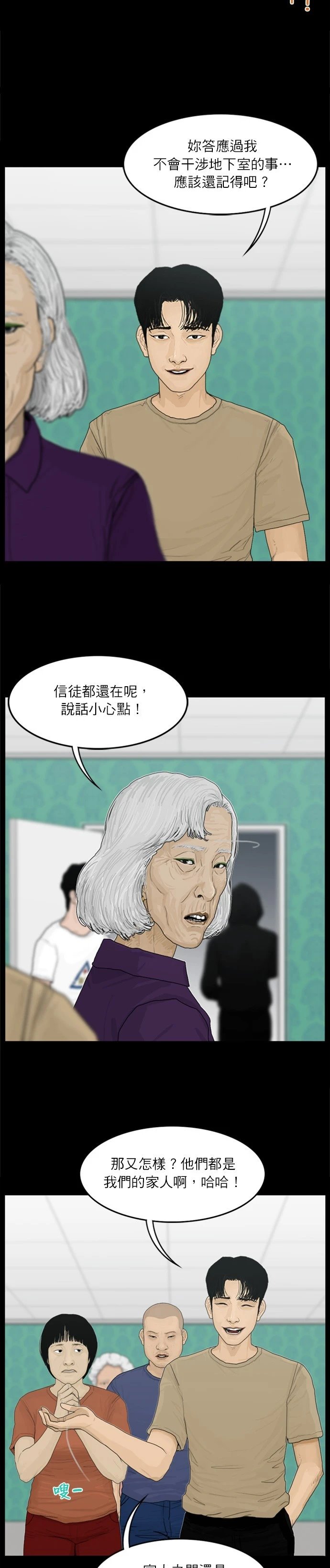 第54话