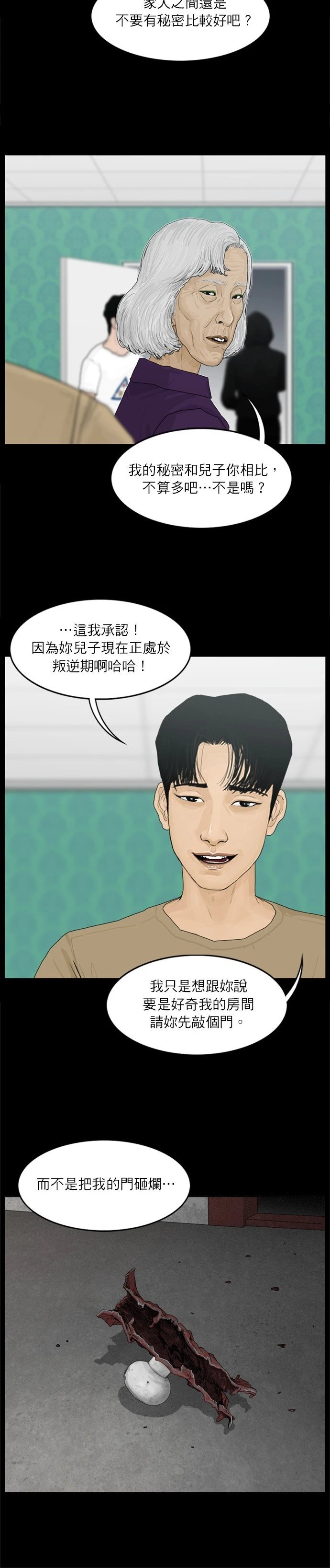 第54话