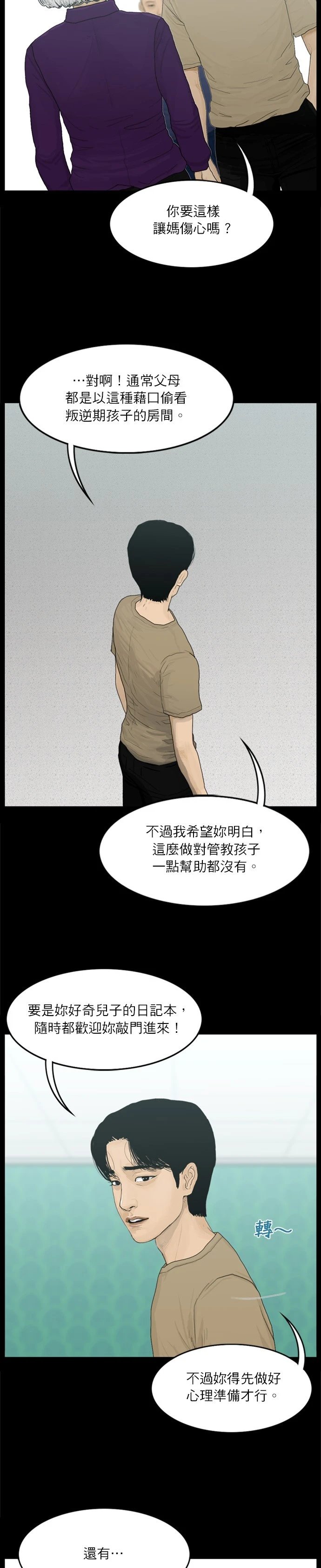 第54话