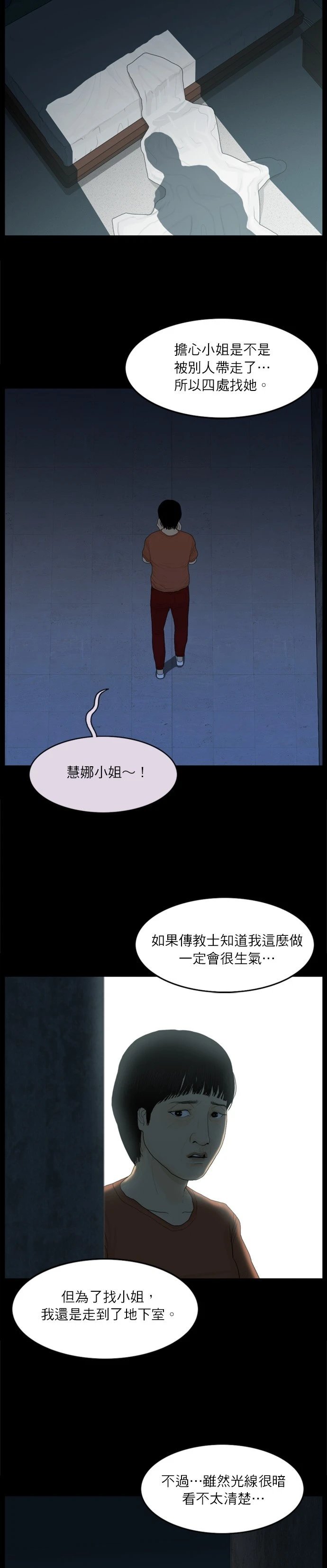 第55话
