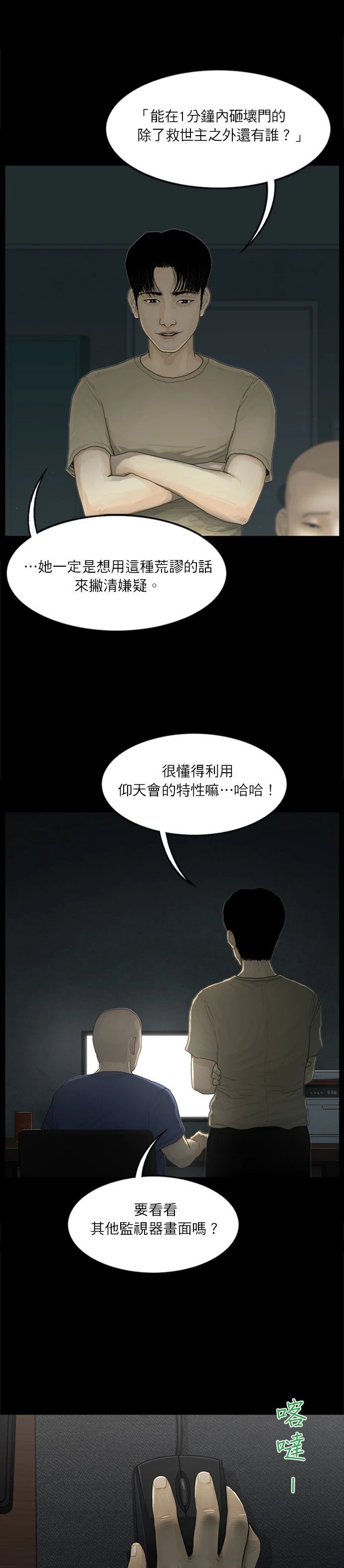 第55话