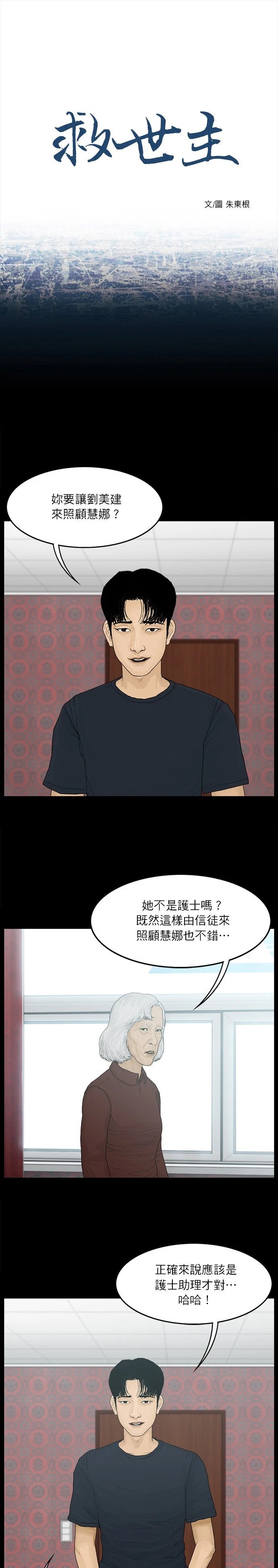 第56话