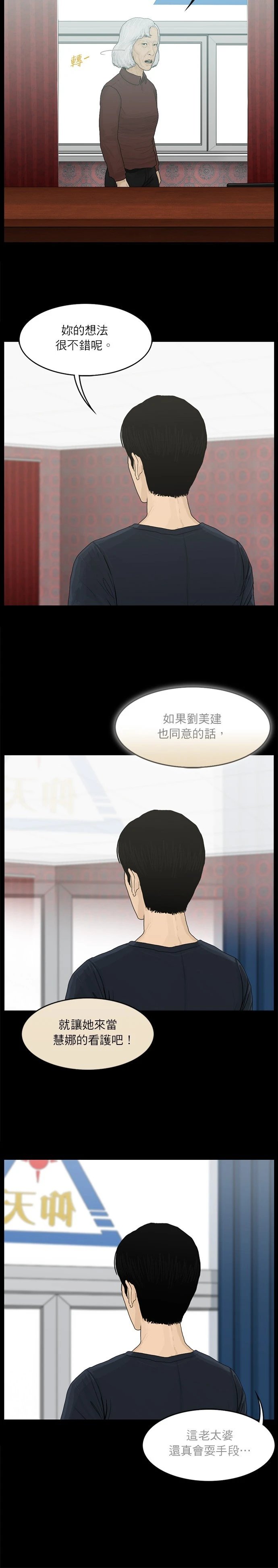 第56话