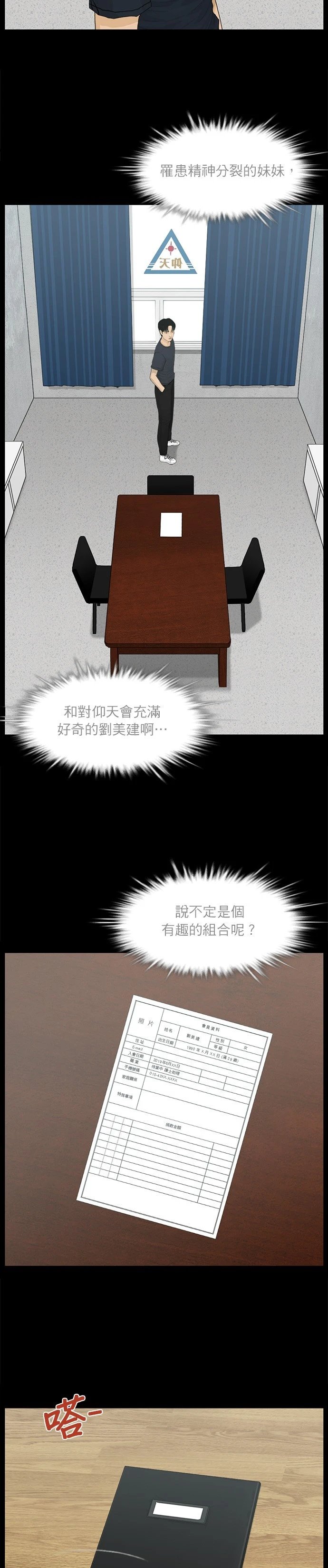 第56话
