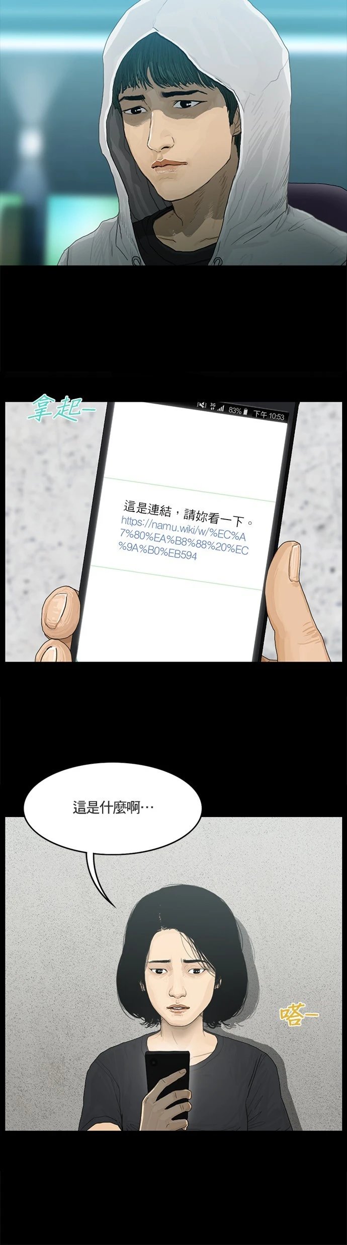 第57话