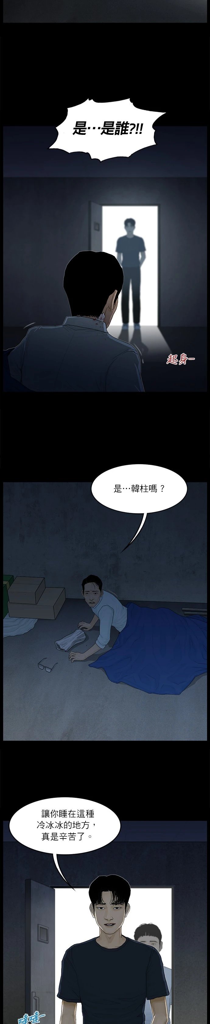 第57话