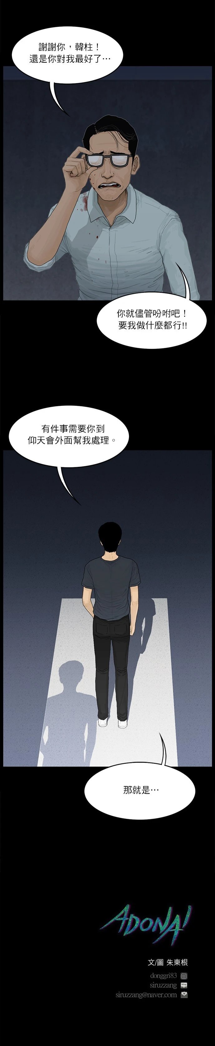 第57话