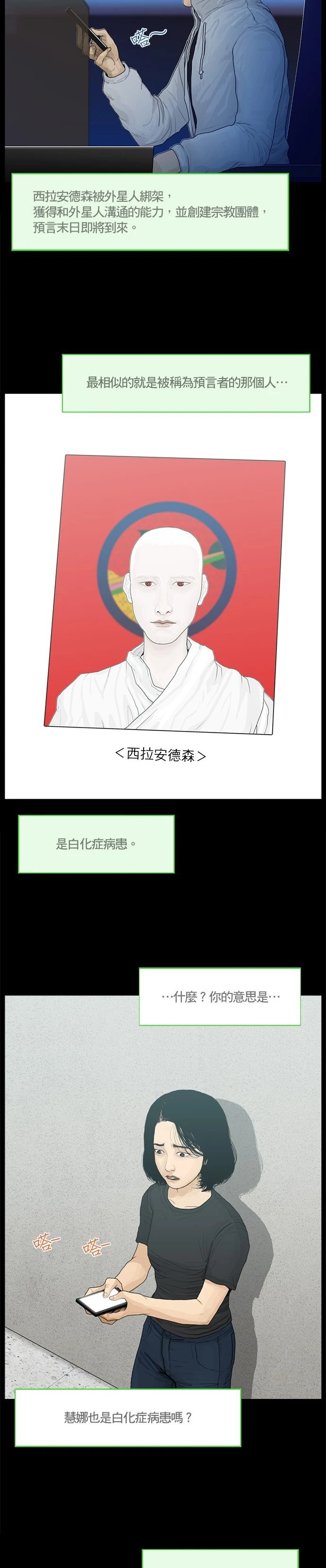 第58话