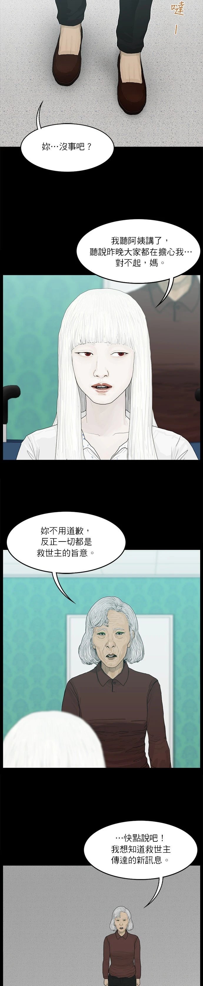 第58话