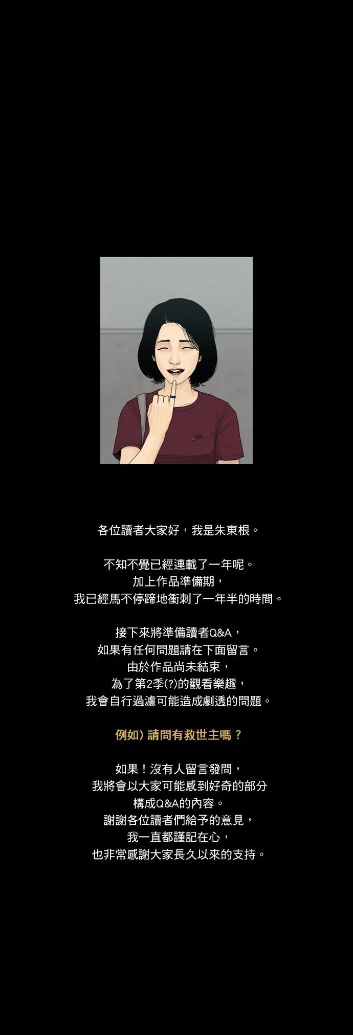 第58话