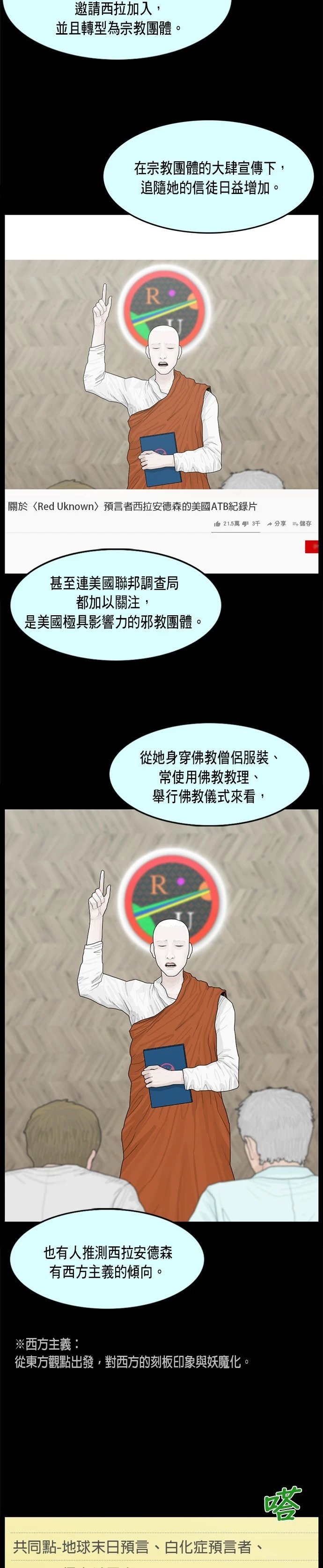 第59话