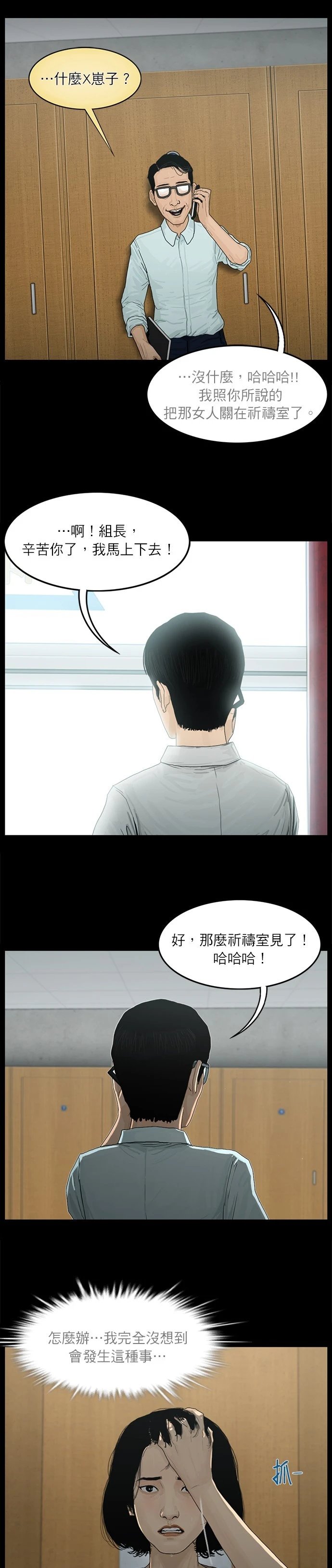 第06话