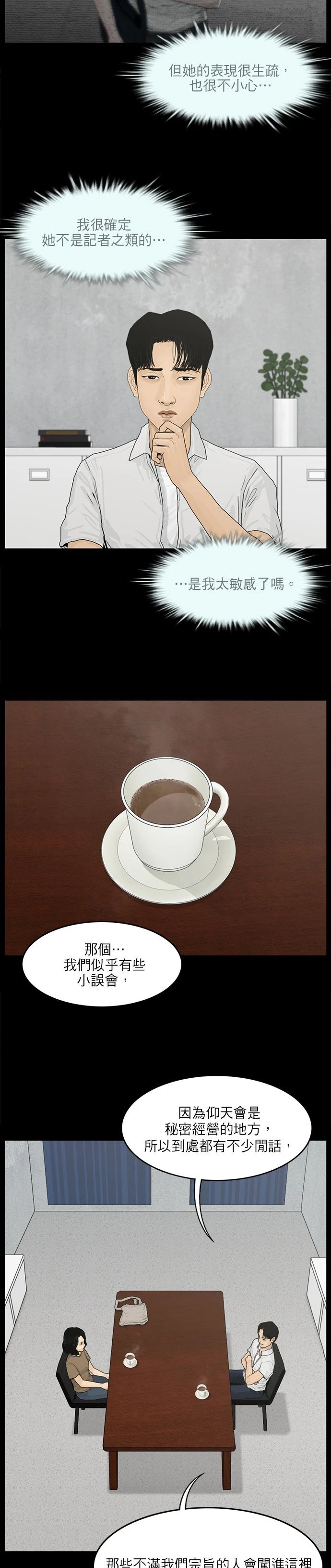 第06话