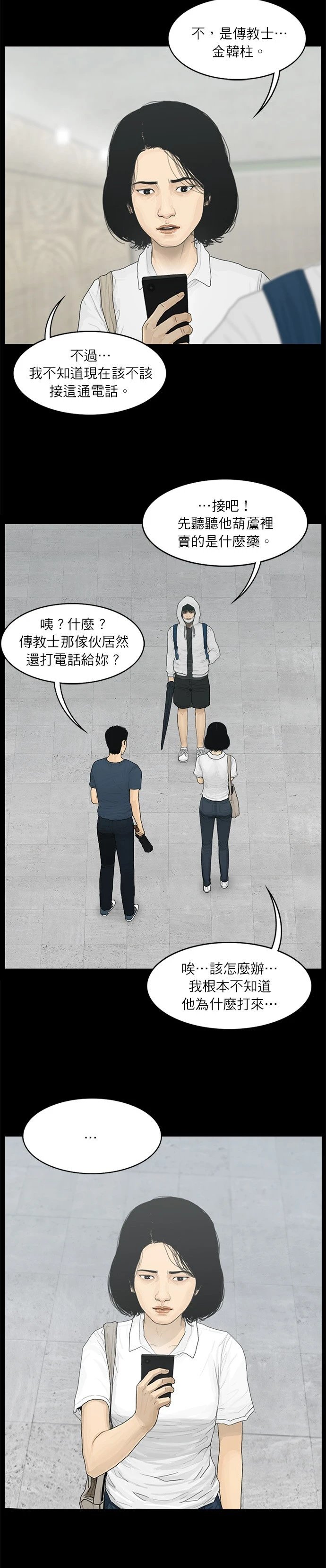 第61话