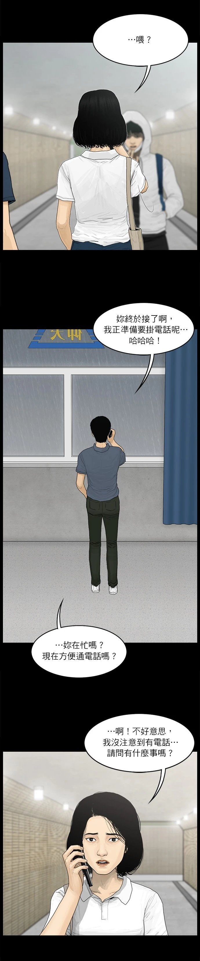 第61话