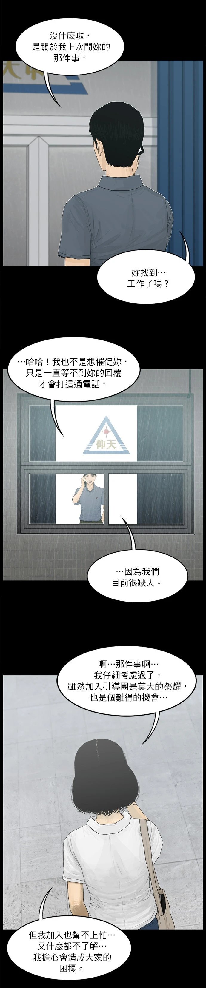 第61话