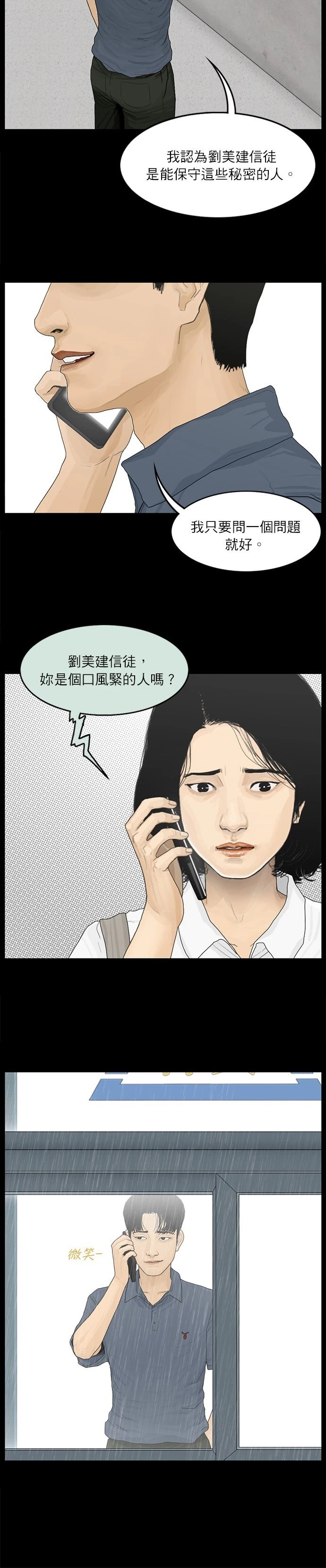 第61话
