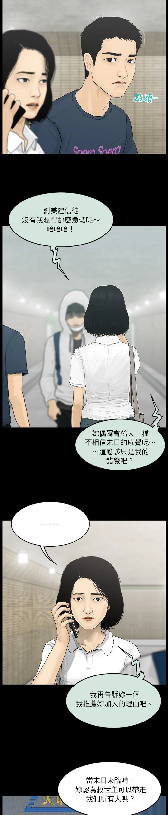 第61话