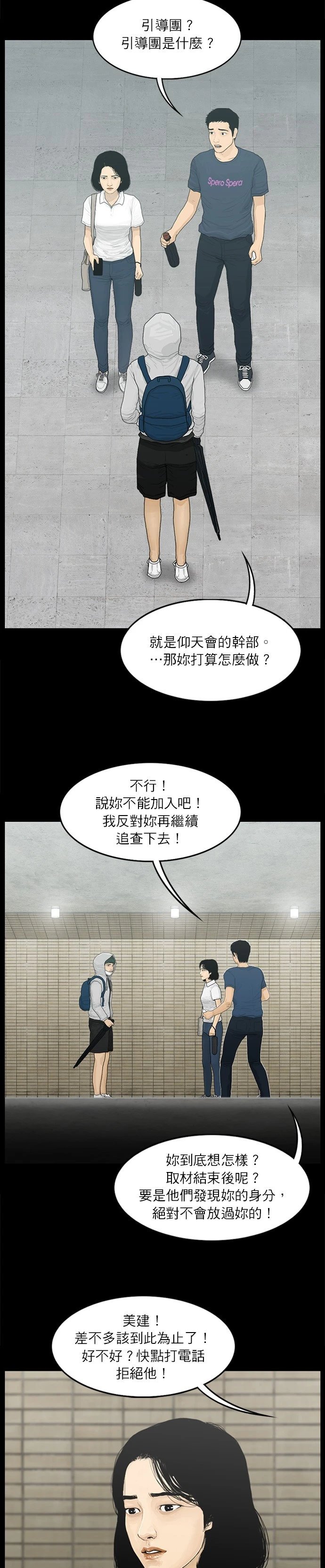 第61话