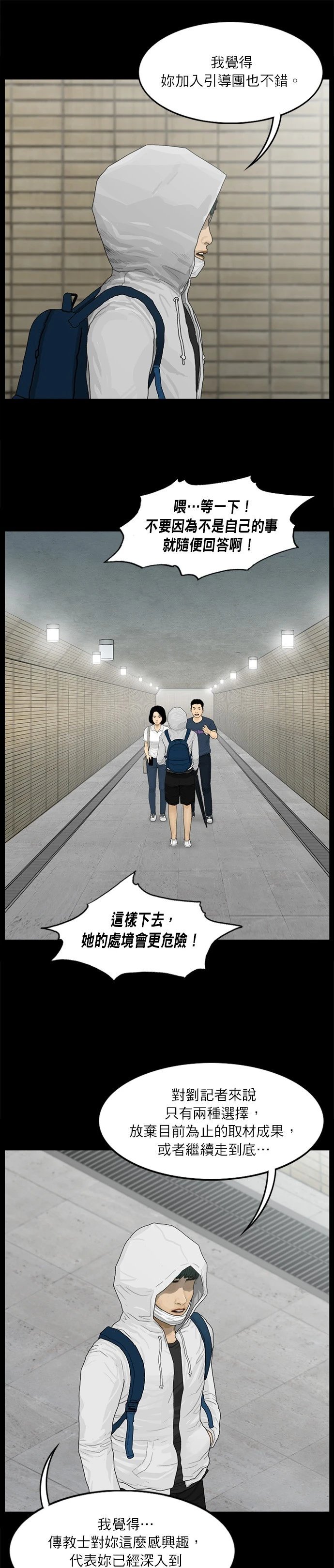 第61话