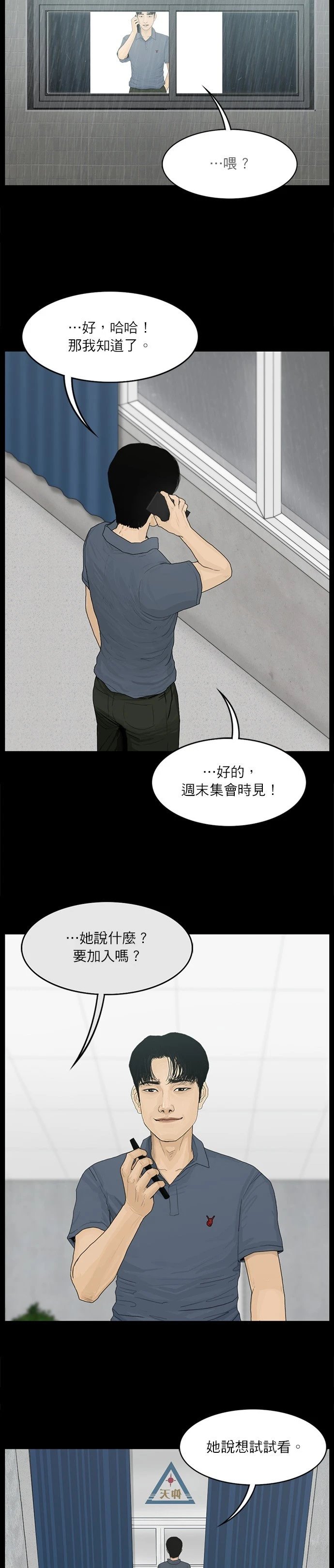 第61话