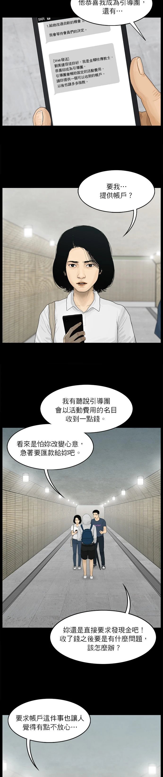 第62话