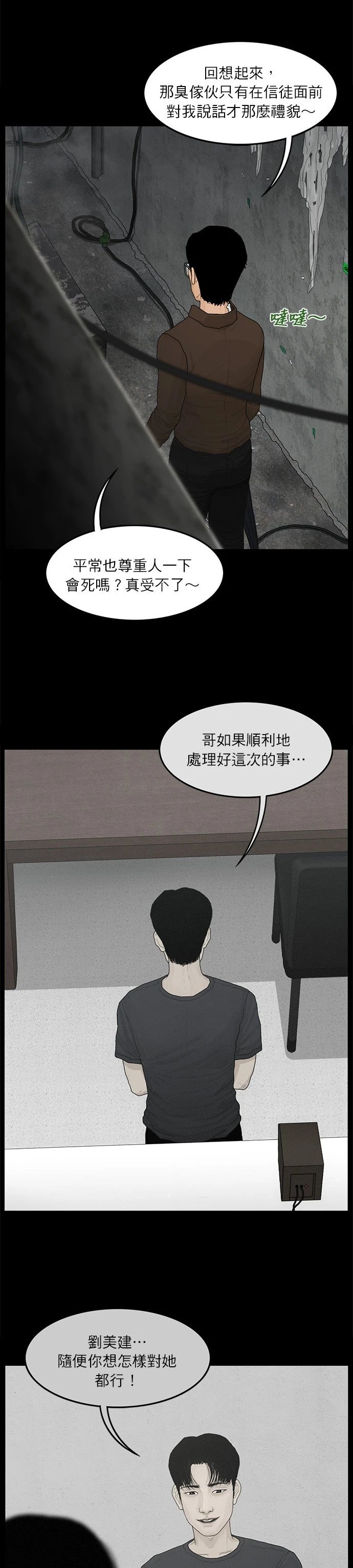 第62话