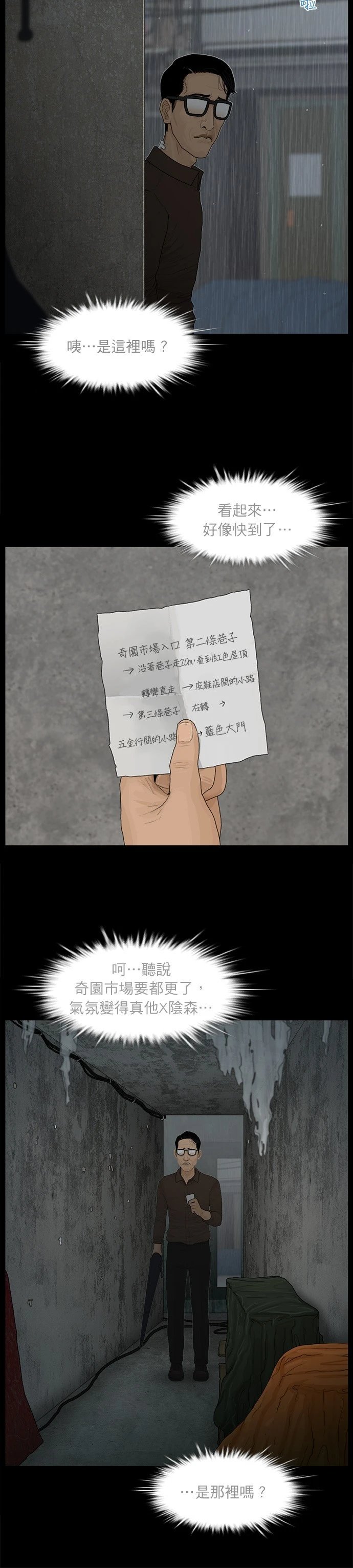 第62话