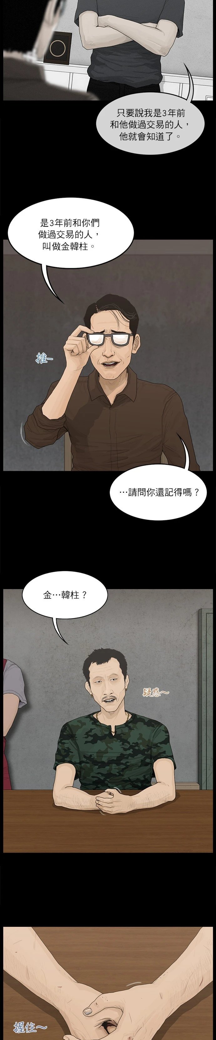第63话