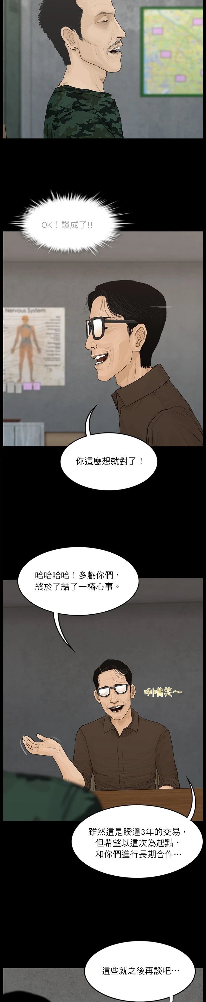 第63话