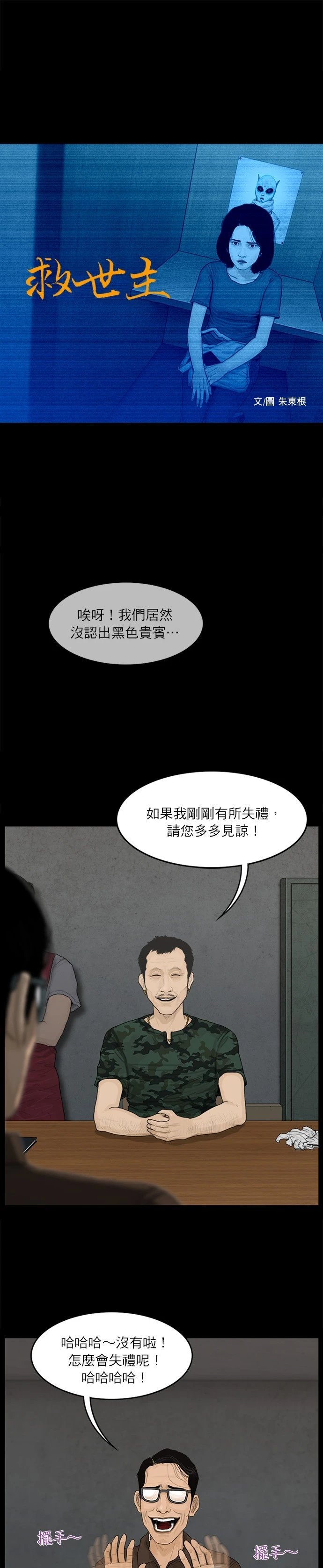 第64话