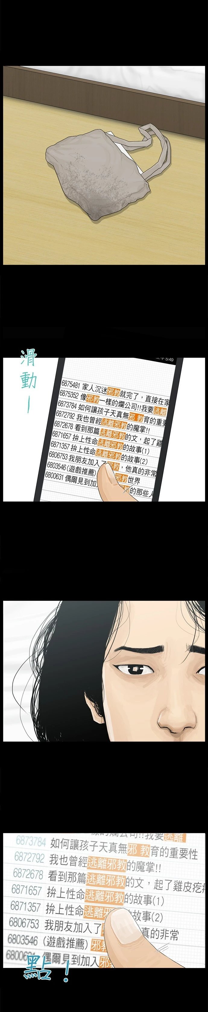 第64话